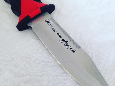 Нанесение подарочной надписи на нож